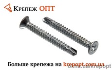 Саморезы оконные. Щелкни что-бы узнать цены!